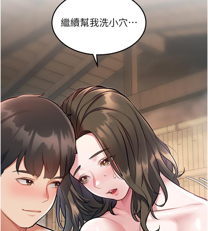 特色新视界 - 第11話-精神恍惚的混湯3P - page 45
