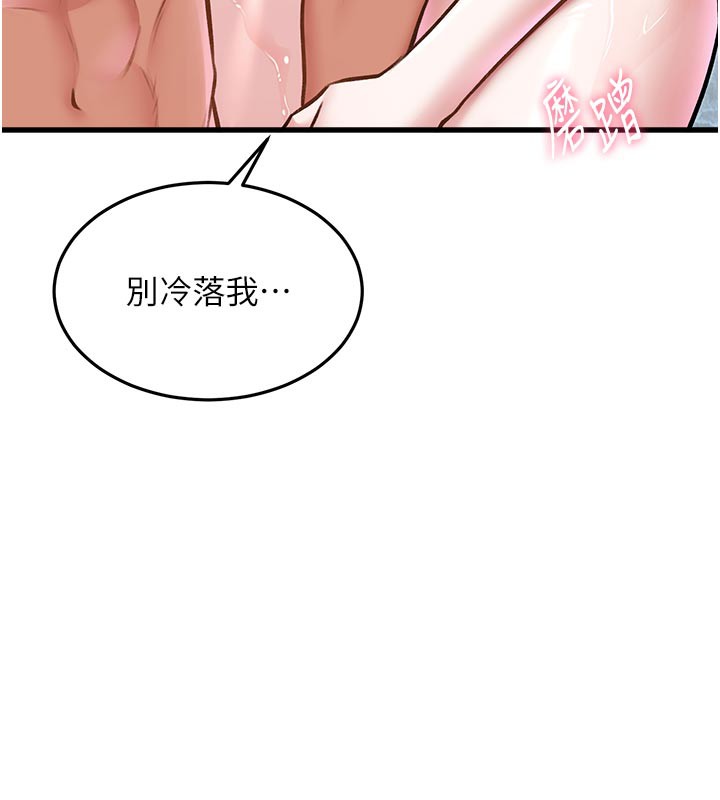 特色新视界 - 第11話-精神恍惚的混湯3P - page 47