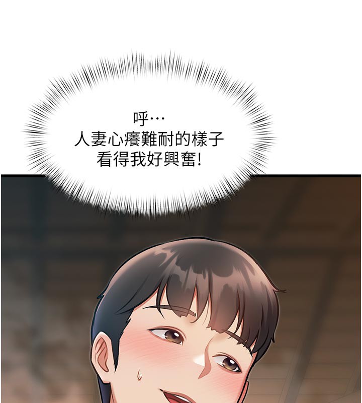 特色新视界 - 第11話-精神恍惚的混湯3P - page 48
