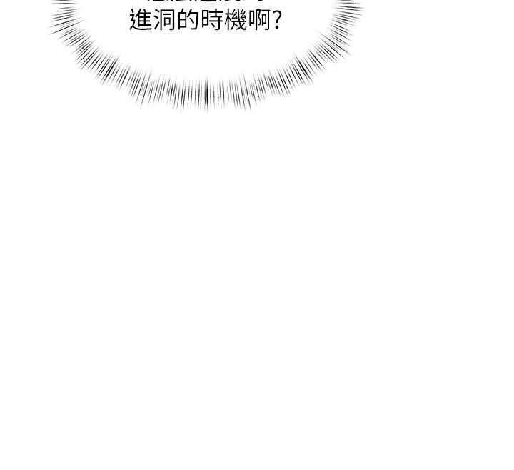 特色新视界 - 第11話-精神恍惚的混湯3P - page 50
