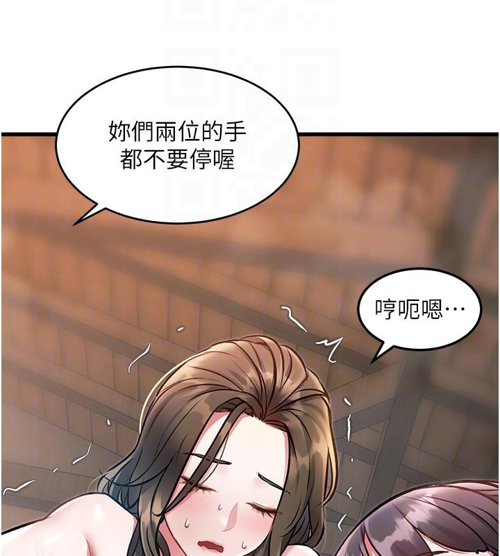 特色新视界 - 第11話-精神恍惚的混湯3P - page 53
