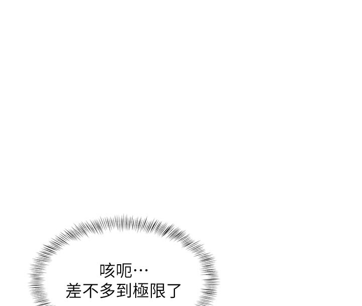 特色新视界 - 第11話-精神恍惚的混湯3P - page 64