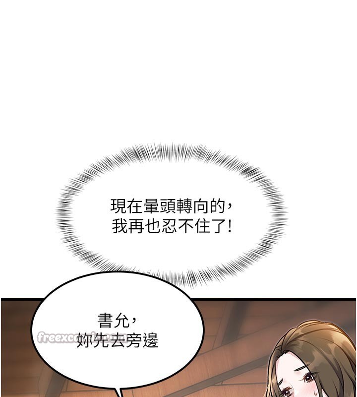 特色新视界 - 第11話-精神恍惚的混湯3P - page 70