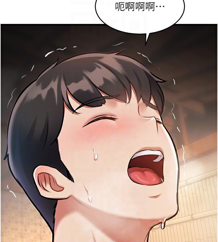 特色新视界 - 第11話-精神恍惚的混湯3P - page 79