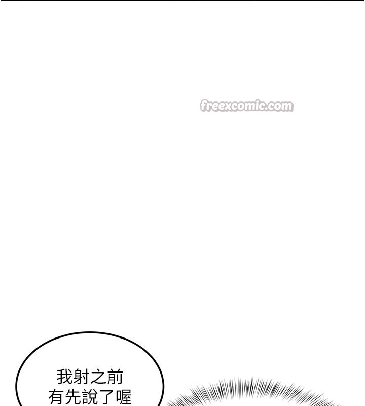 特色新视界 - 第11話-精神恍惚的混湯3P - page 84