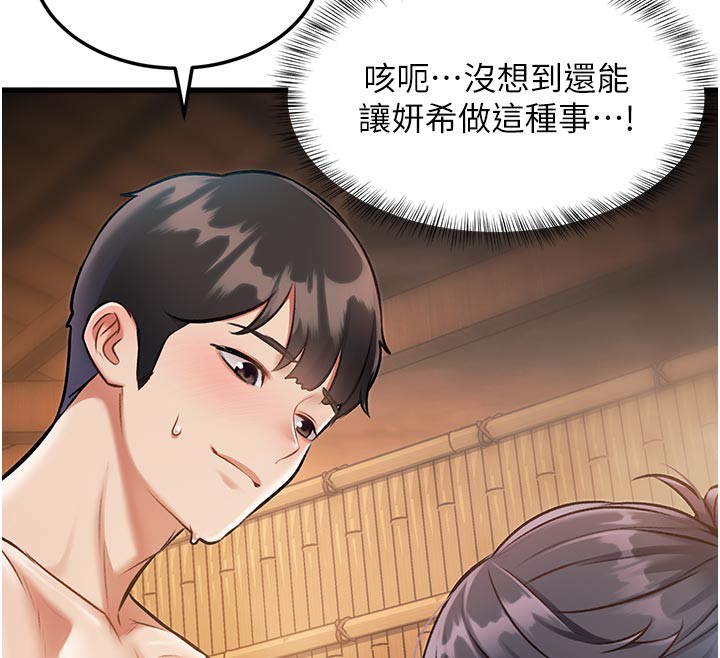 特色新视界 - 第11話-精神恍惚的混湯3P - page 85