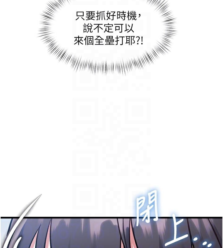 特色新视界 - 第11話-精神恍惚的混湯3P - page 87