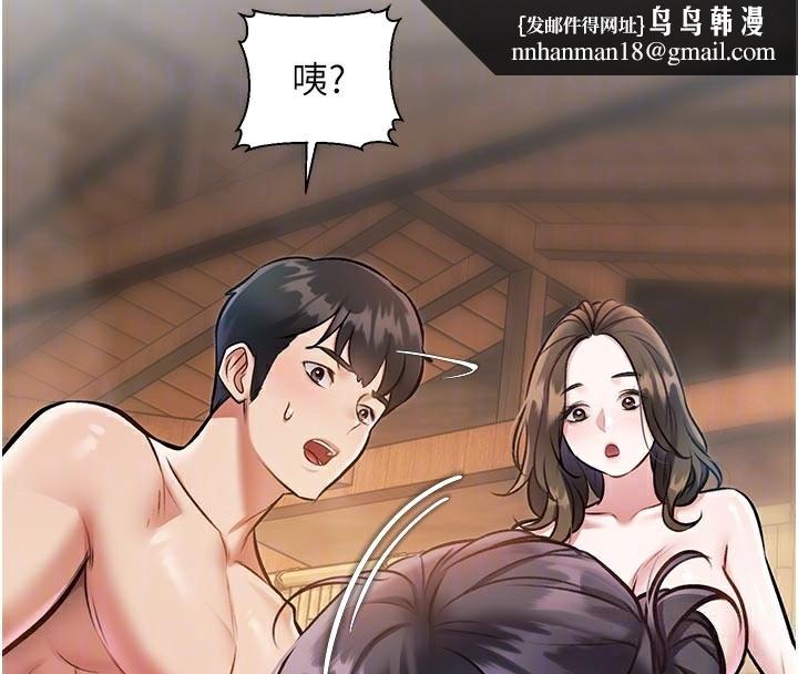 特色新视界 - 第11話-精神恍惚的混湯3P - page 89
