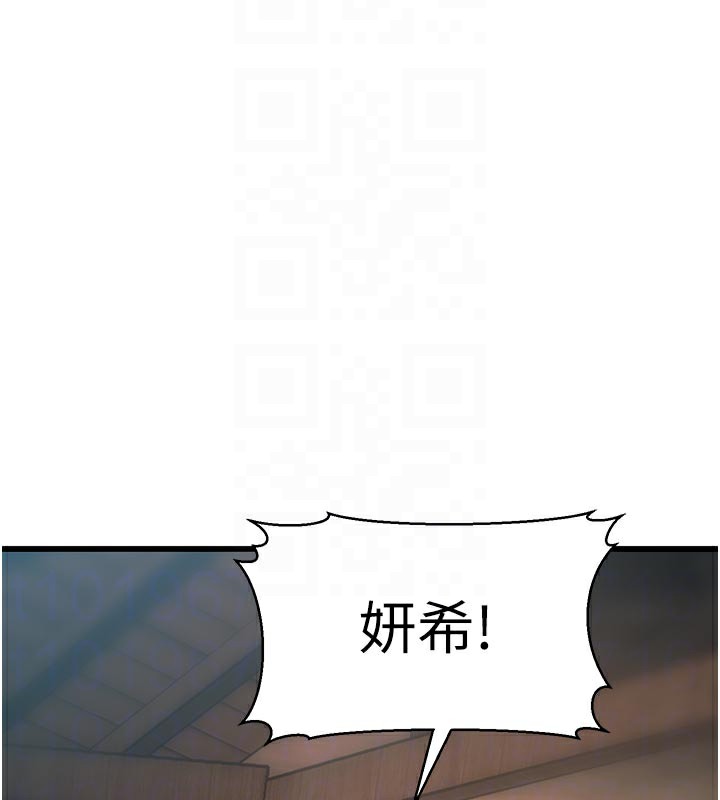 特色新视界 - 第11話-精神恍惚的混湯3P - page 94