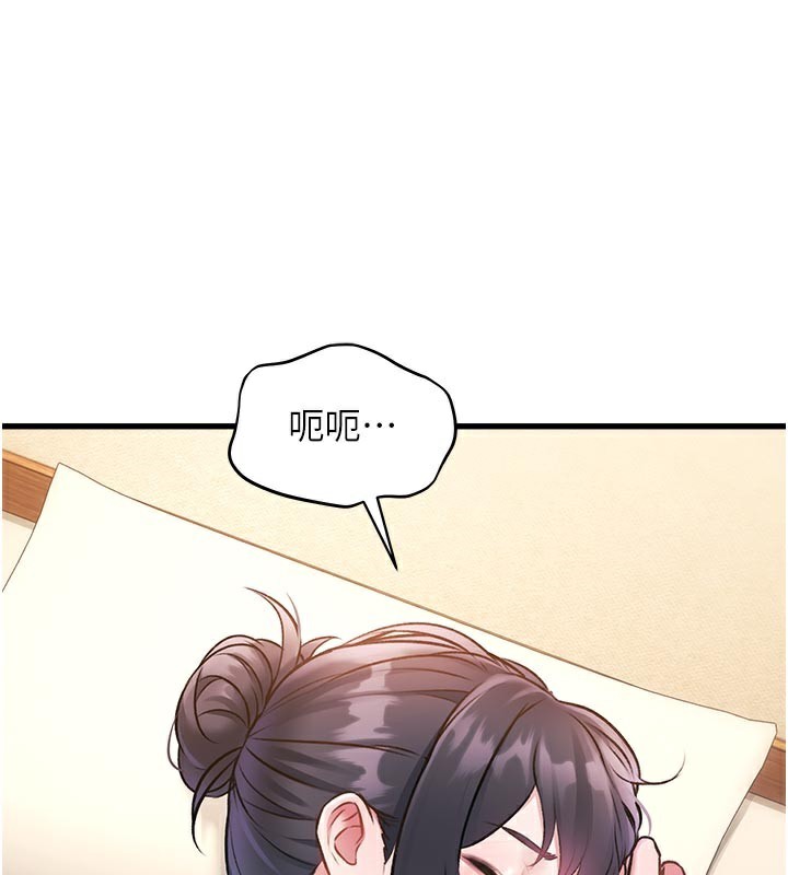 特色新视界 - 第11話-精神恍惚的混湯3P - page 103