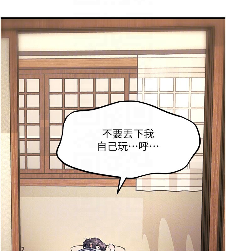 特色新视界 - 第11話-精神恍惚的混湯3P - page 106