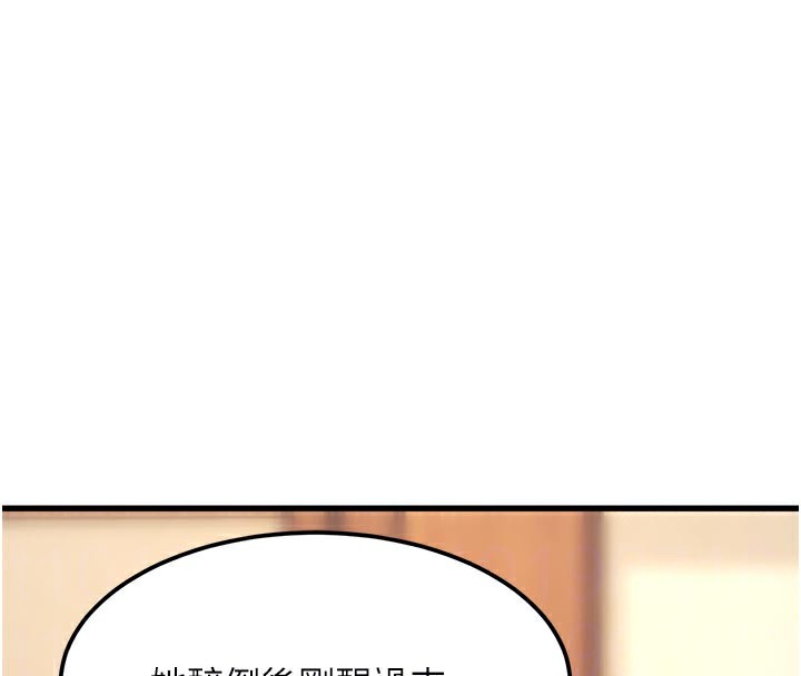 特色新视界 - 第11話-精神恍惚的混湯3P - page 108