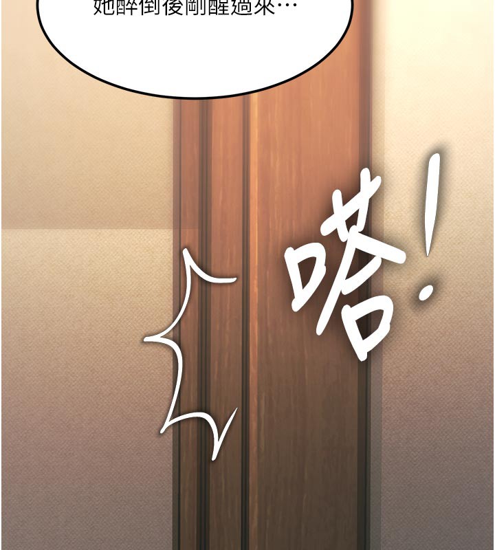 特色新视界 - 第11話-精神恍惚的混湯3P - page 109