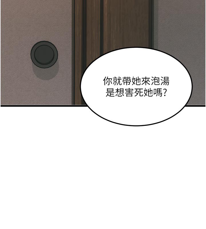 特色新视界 - 第11話-精神恍惚的混湯3P - page 110
