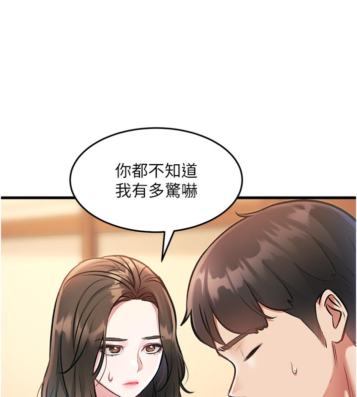 特色新视界 - 第11話-精神恍惚的混湯3P - page 111