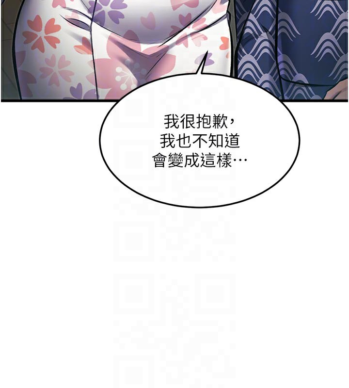 特色新视界 - 第11話-精神恍惚的混湯3P - page 113