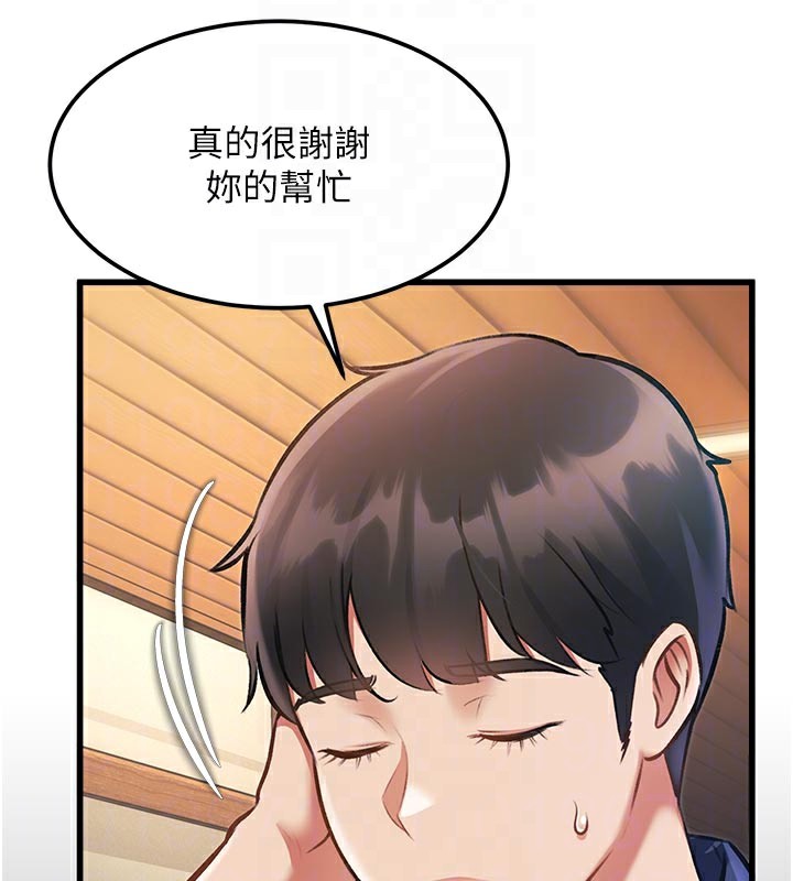 特色新视界 - 第11話-精神恍惚的混湯3P - page 114