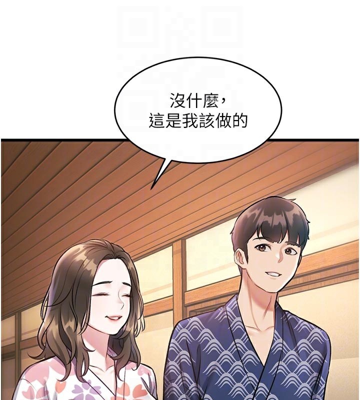 特色新视界 - 第11話-精神恍惚的混湯3P - page 120