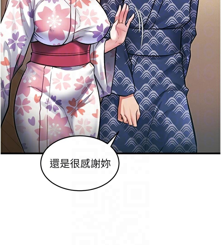 特色新视界 - 第11話-精神恍惚的混湯3P - page 121