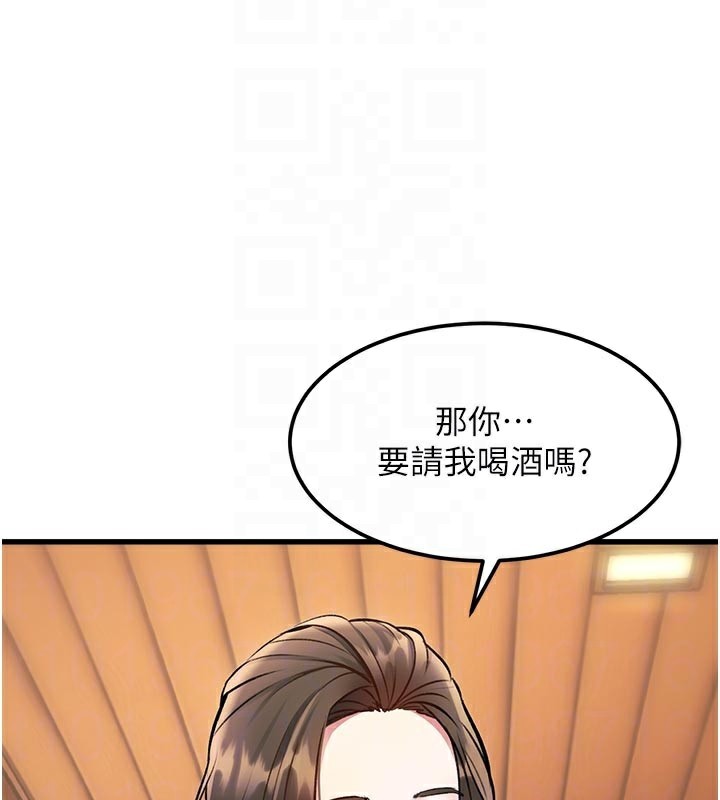 特色新视界 - 第11話-精神恍惚的混湯3P - page 122