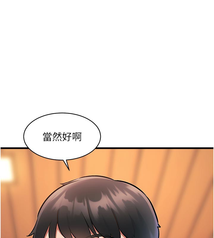 特色新视界 - 第11話-精神恍惚的混湯3P - page 125