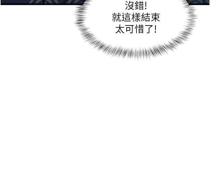 特色新视界 - 第11話-精神恍惚的混湯3P - page 127