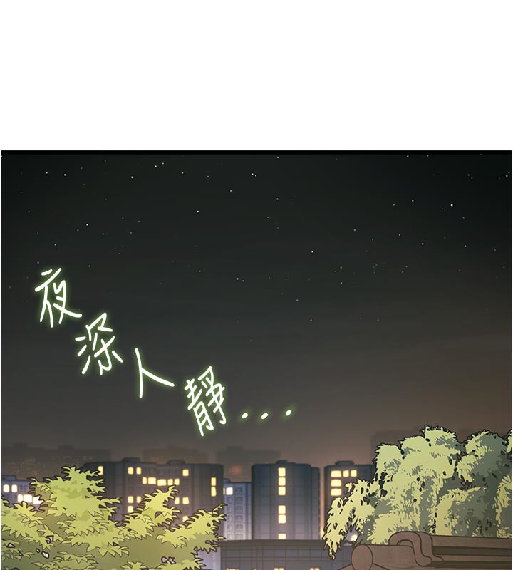特色新视界 - 第11話-精神恍惚的混湯3P - page 128