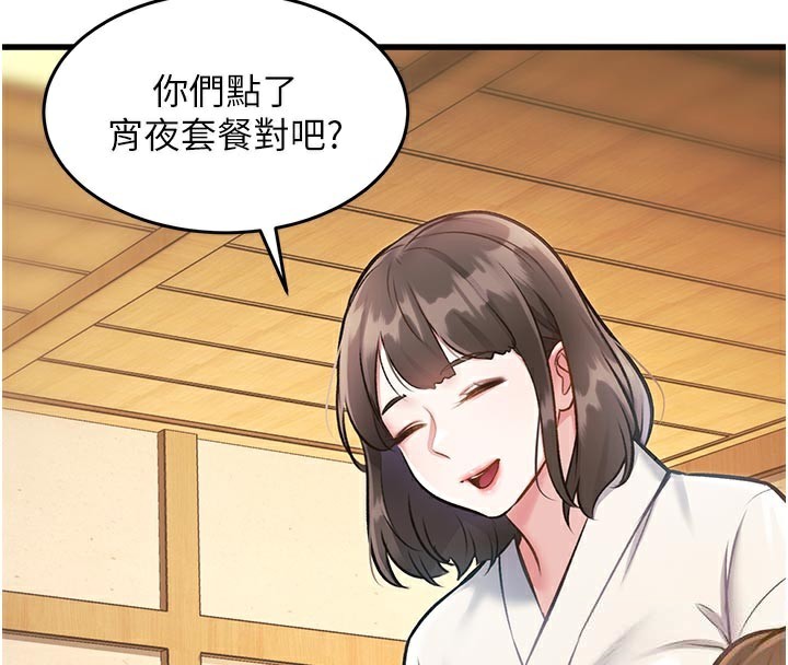 特色新视界 - 第11話-精神恍惚的混湯3P - page 135