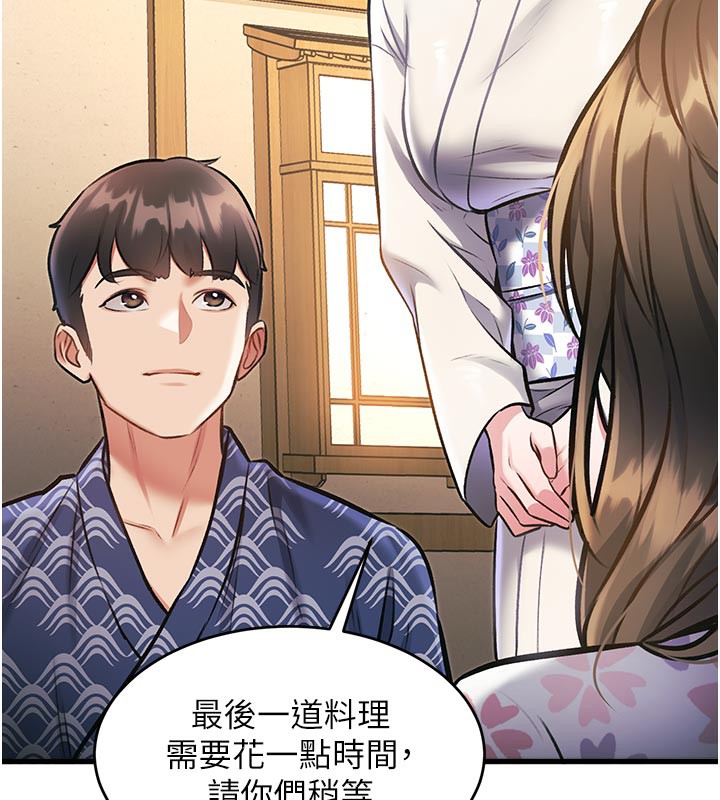 特色新视界 - 第11話-精神恍惚的混湯3P - page 136