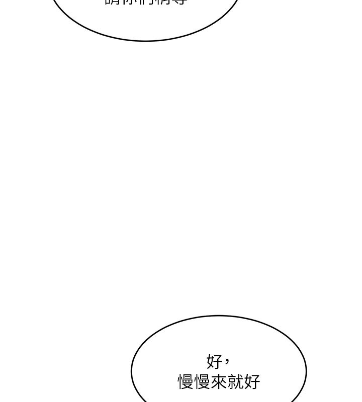 特色新视界 - 第11話-精神恍惚的混湯3P - page 137