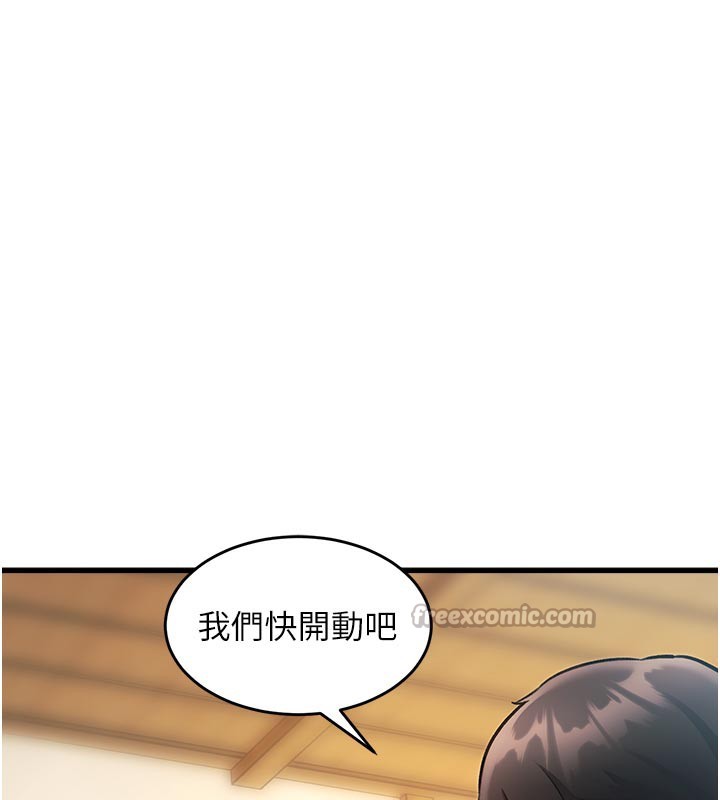 特色新视界 - 第11話-精神恍惚的混湯3P - page 140