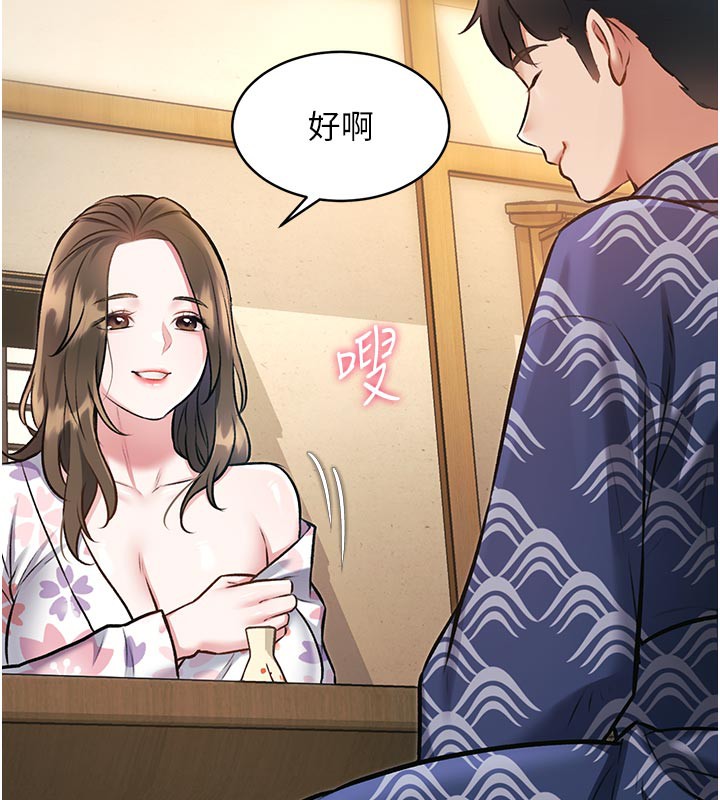 特色新视界 - 第11話-精神恍惚的混湯3P - page 141