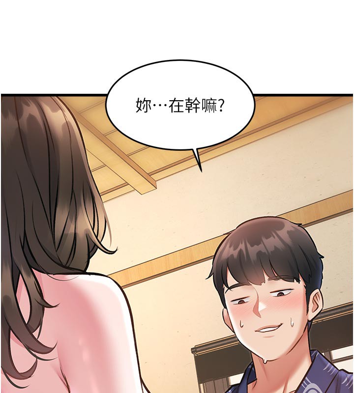 特色新视界 - 第11話-精神恍惚的混湯3P - page 146
