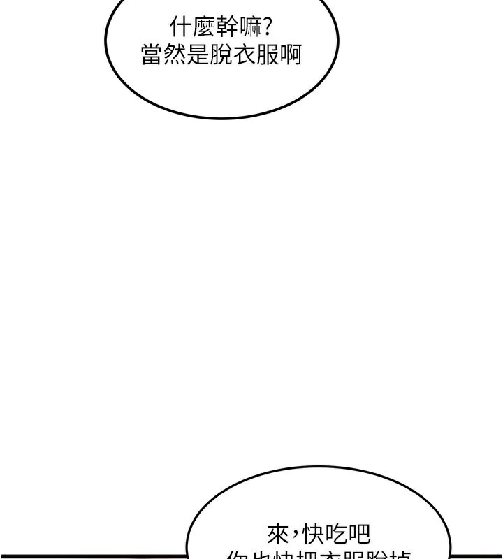 特色新视界 - 第11話-精神恍惚的混湯3P - page 148