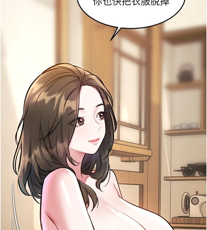 特色新视界 - 第11話-精神恍惚的混湯3P - page 149