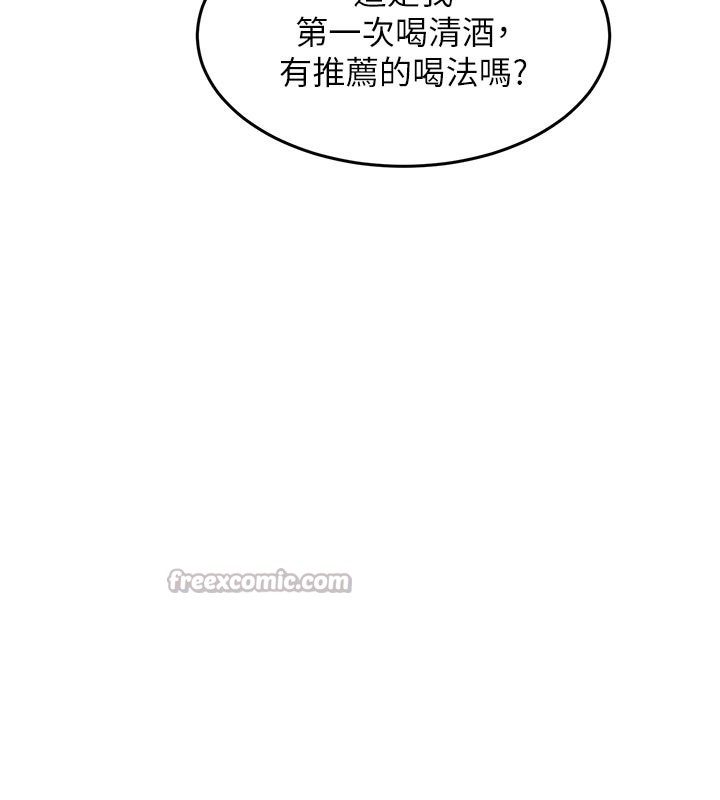 特色新视界 - 第11話-精神恍惚的混湯3P - page 154