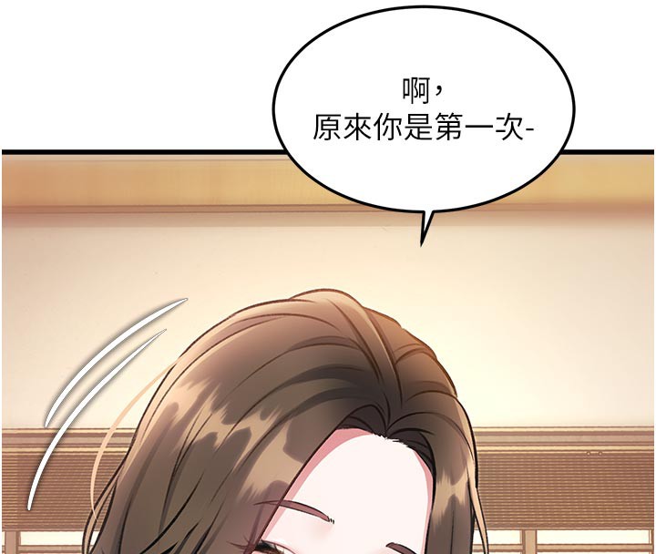特色新视界 - 第11話-精神恍惚的混湯3P - page 155
