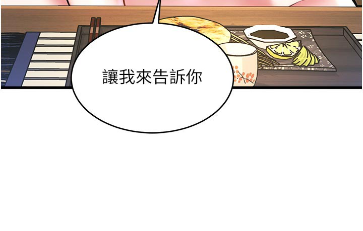 特色新视界 - 第11話-精神恍惚的混湯3P - page 157