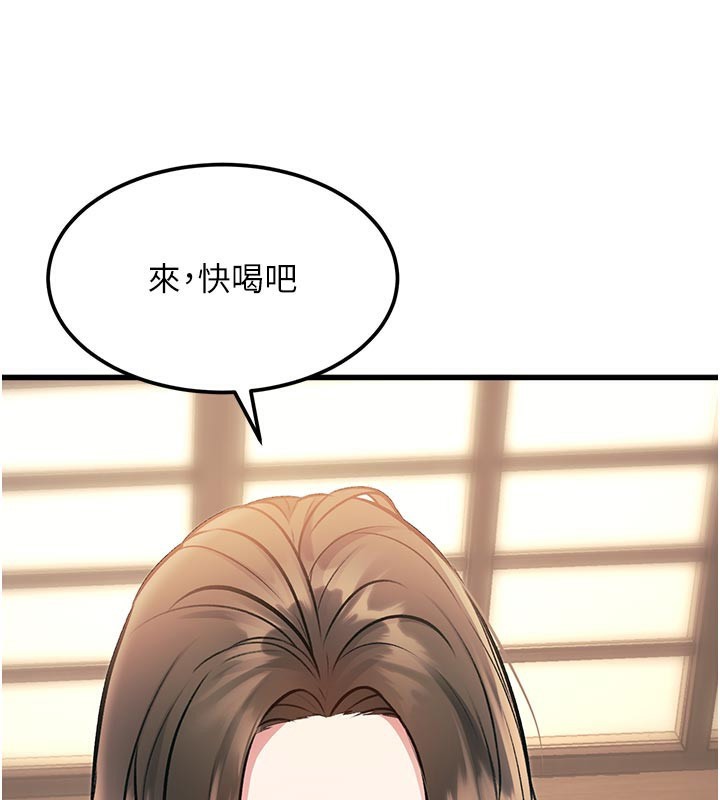 特色新视界 - 第11話-精神恍惚的混湯3P - page 164