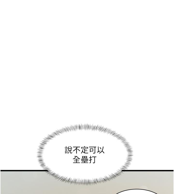 特色新视界 - 第11話-精神恍惚的混湯3P - page 170