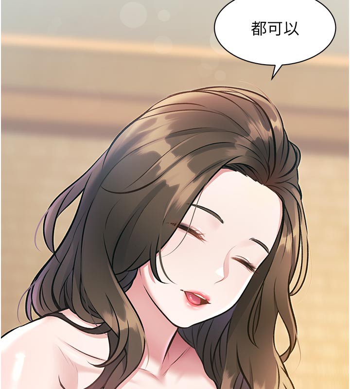特色新视界 - 第11話-精神恍惚的混湯3P - page 171