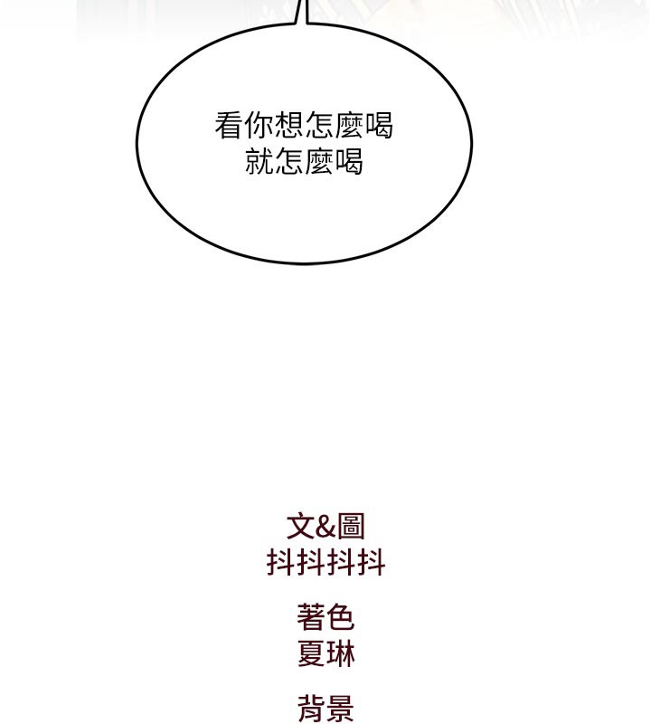 特色新视界 - 第11話-精神恍惚的混湯3P - page 174