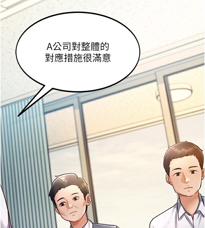 特色新视界 - 第3話-參與活動請射精 - page 2