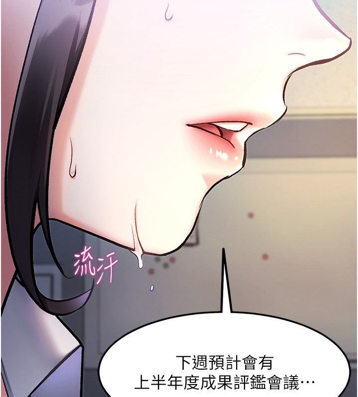 特色新视界 - 第3話-參與活動請射精 - page 5