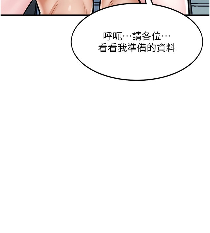 特色新视界 - 第3話-參與活動請射精 - page 11