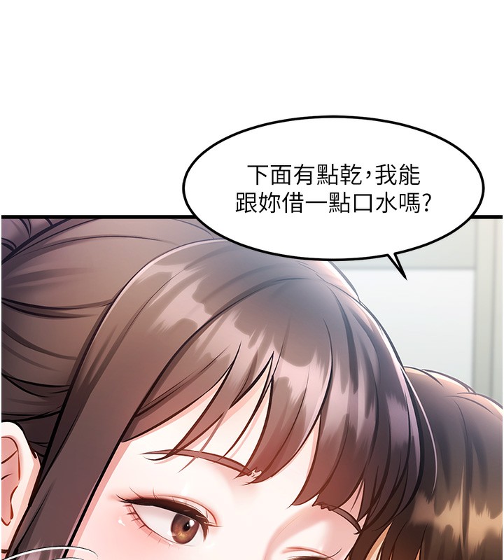 特色新视界 - 第3話-參與活動請射精 - page 15