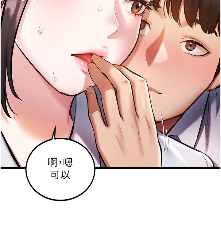 特色新视界 - 第3話-參與活動請射精 - page 16