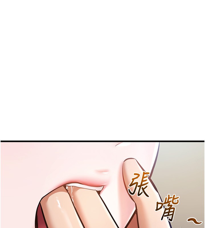特色新视界 - 第3話-參與活動請射精 - page 17
