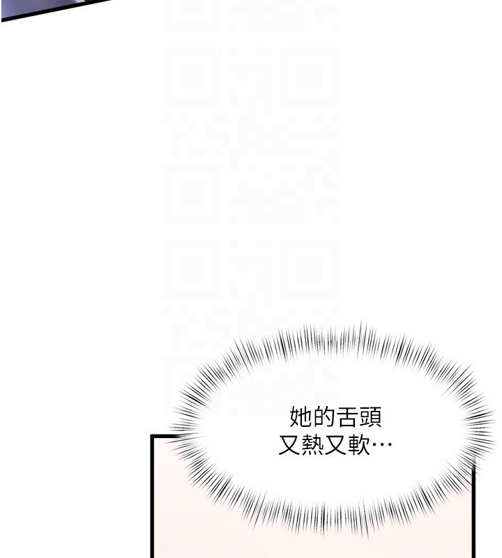 特色新视界 - 第3話-參與活動請射精 - page 21