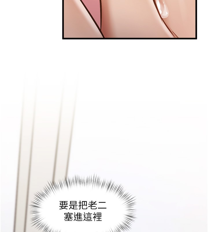 特色新视界 - 第3話-參與活動請射精 - page 23